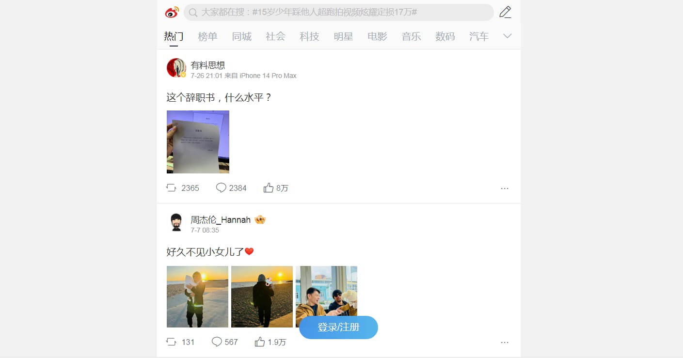 Weibo